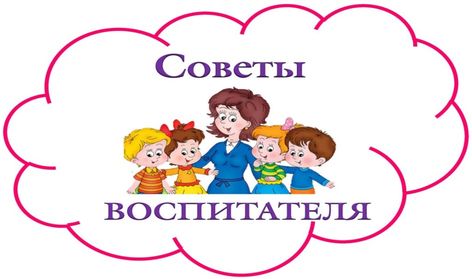 vospit