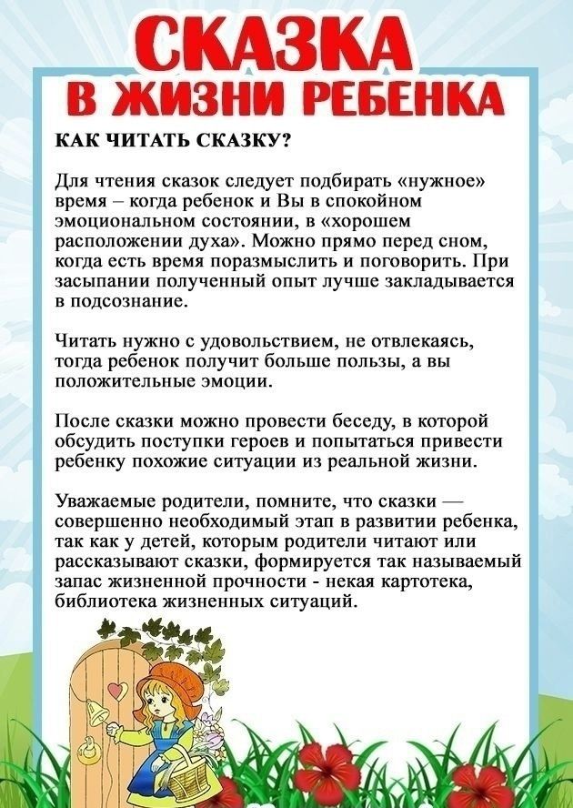 skaz2